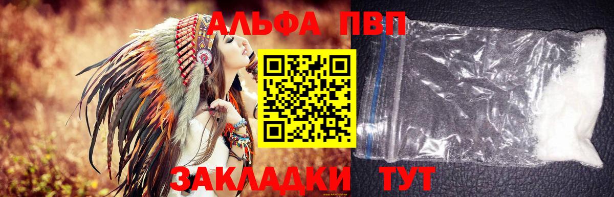 A-PVP Crystall Сарапул
