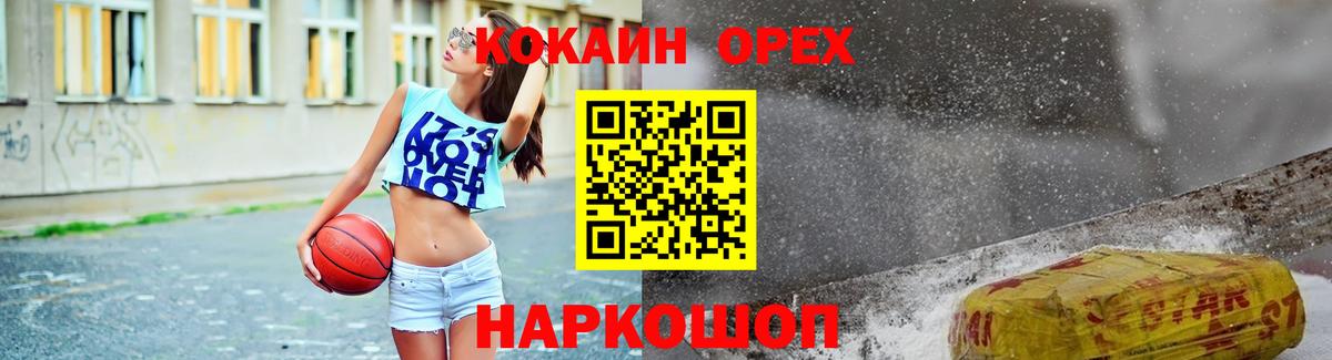 COCAIN 99%  Кокаин Боливия  Сарапул  Вход с VPN 