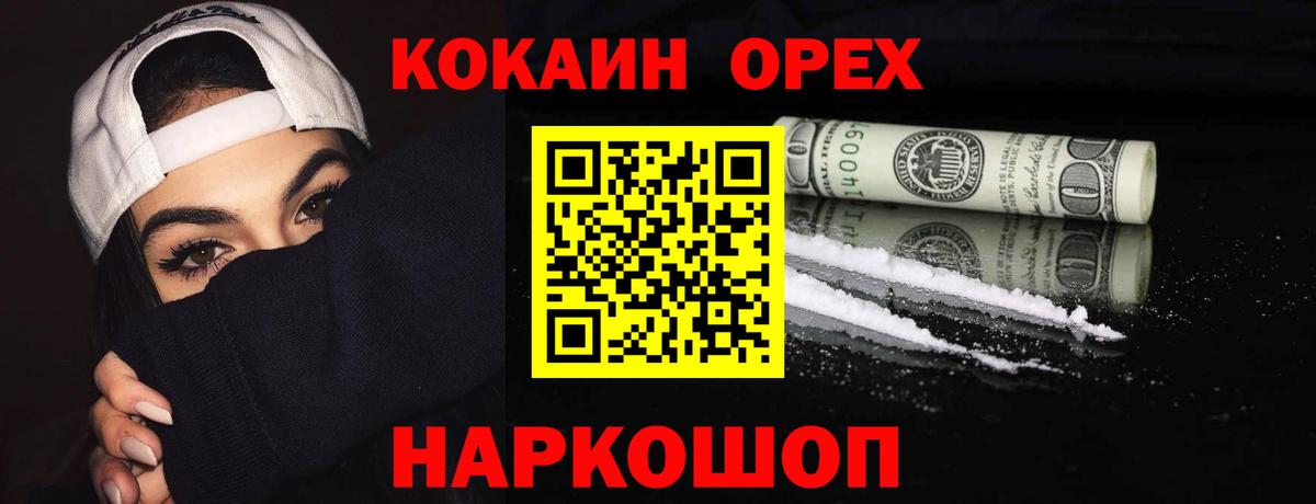 COCAIN VHQ Сарапул