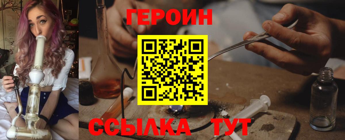 Героин Афган Сарапул