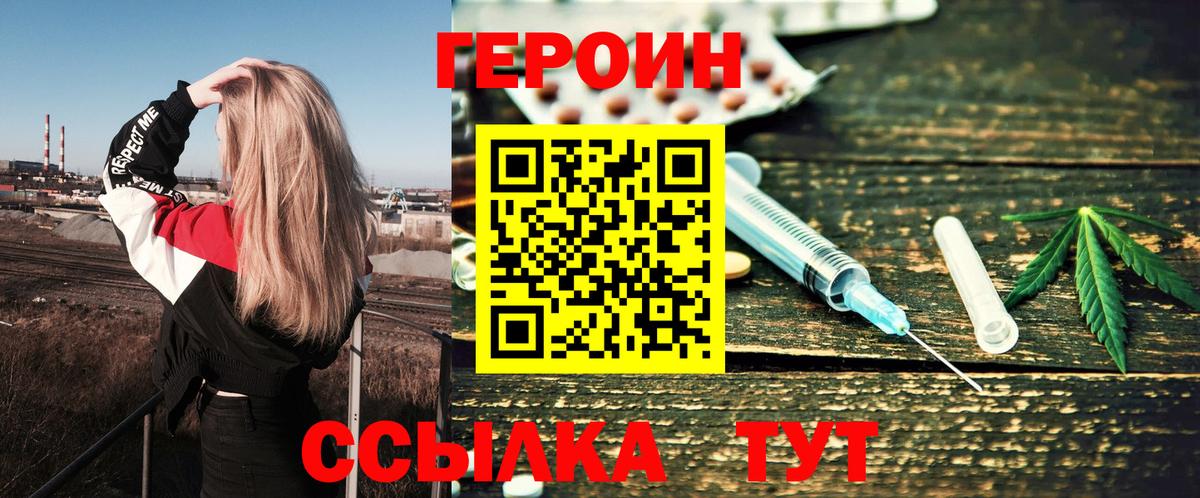 ГЕРОИН гречка  Вход с VPN  Сарапул 