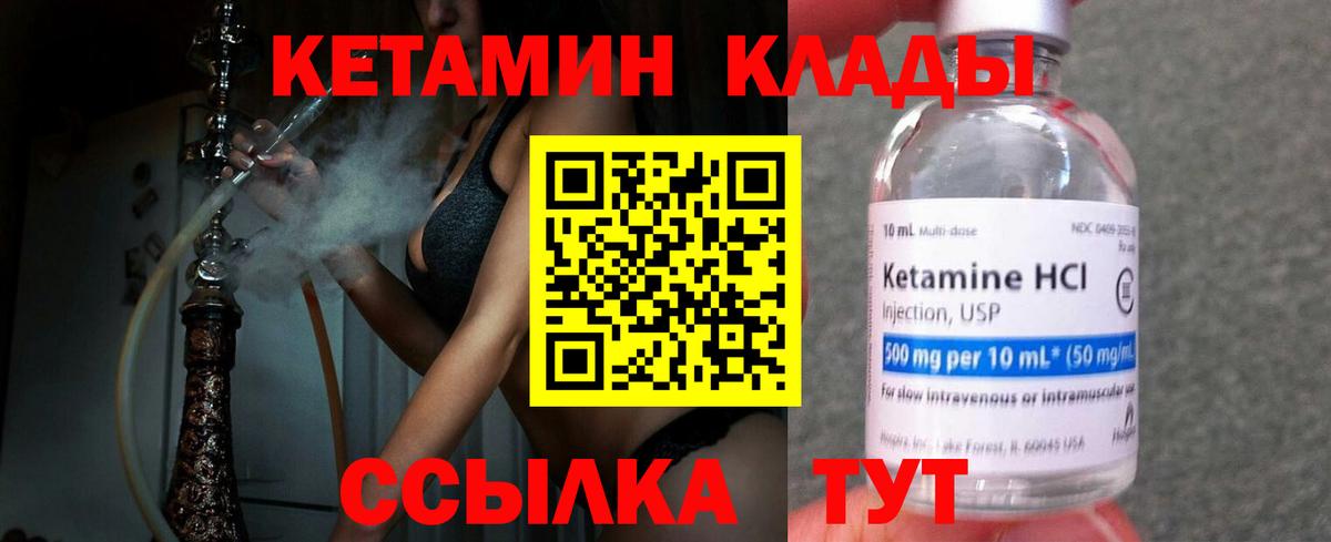 КЕТАМИН ketamine Сарапул