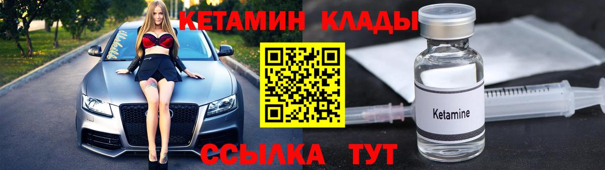 Сарапул  КЕТАМИН ketamine  Кетамин VHQ  Вход с VPN 