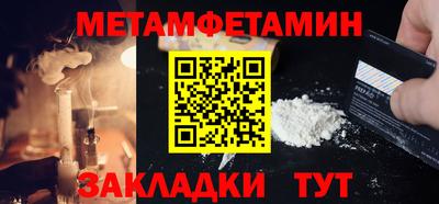 первитин Нягань