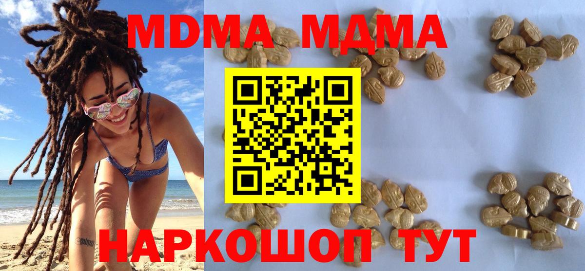 MDMA VHQ  Вход с VPN  МДМА VHQ  Сарапул 