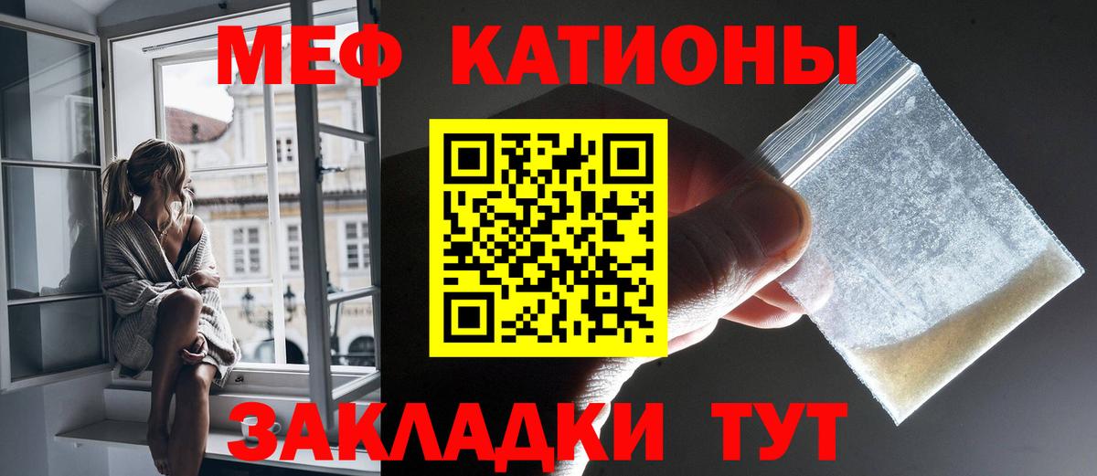 Сарапул  МЕФ  МЯУ-МЯУ  Вход с VPN  Меф кристаллы  МЯУ-МЯУ mephedrone 
