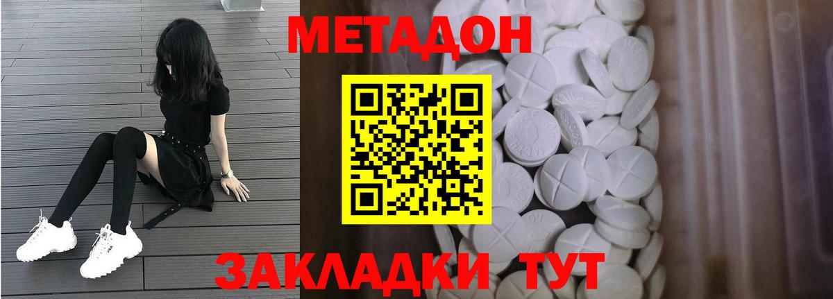 Метадон VHQ  МЕТАДОН methadone  Вход с VPN  Сарапул 