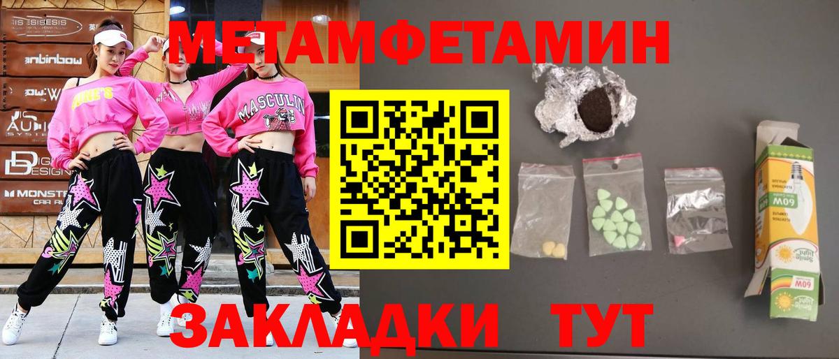 МЕТАМФЕТАМИН мет Сарапул