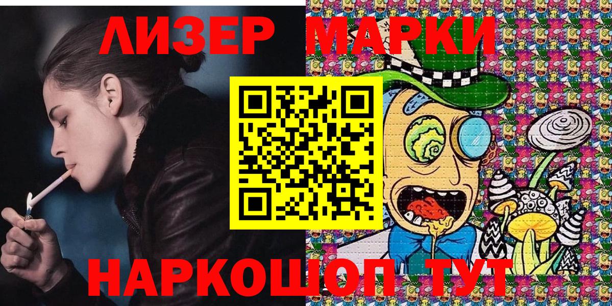 Марки NBOMe 1500мкг Сарапул