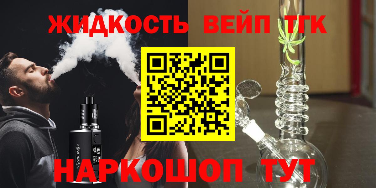 ТГК концентрат Сарапул